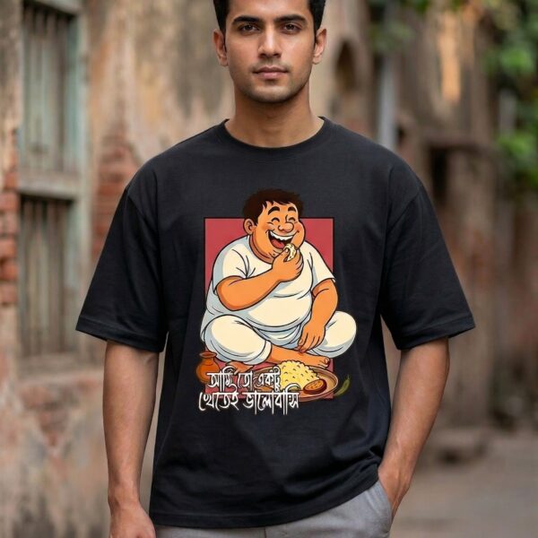 Bengali Foody Oversized T-Shirt