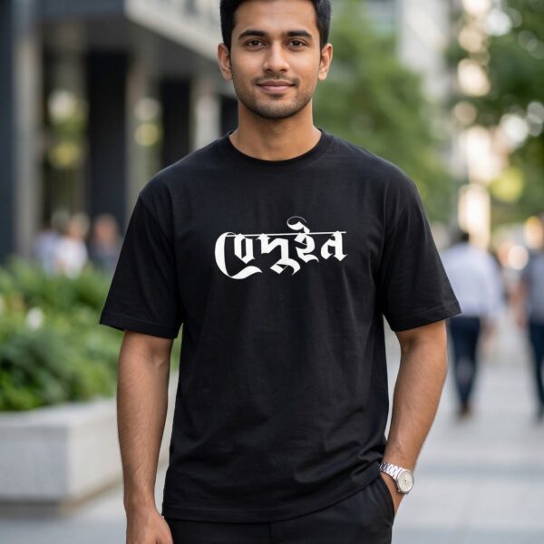 Beduin T-Shirt